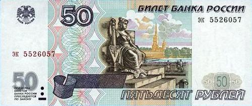 BANKNOTY - Rosja - rubel.JPG